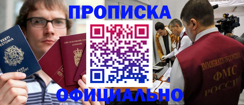 временная регистрация адрес в Иркутске