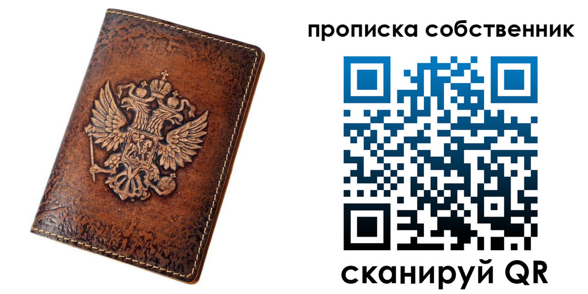 временная регистрация поиск в Иркутске