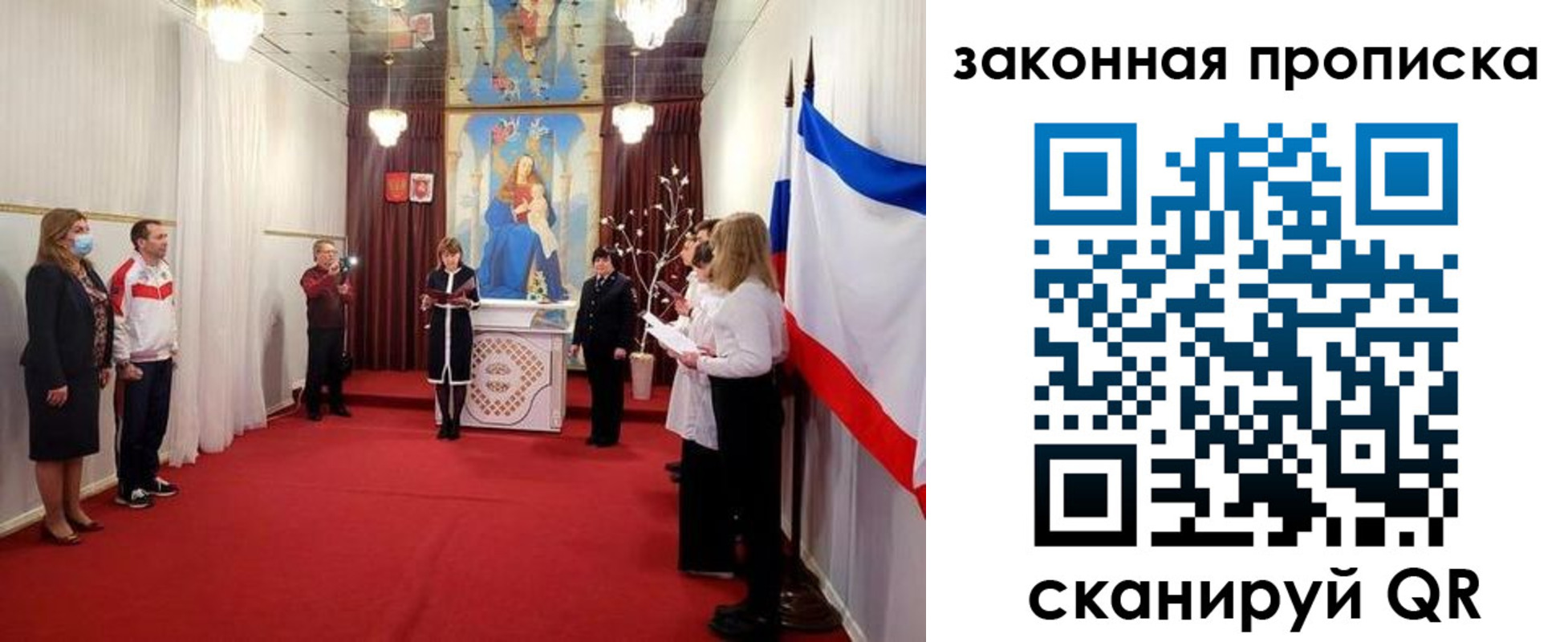 прописка регистрация в Иркутске