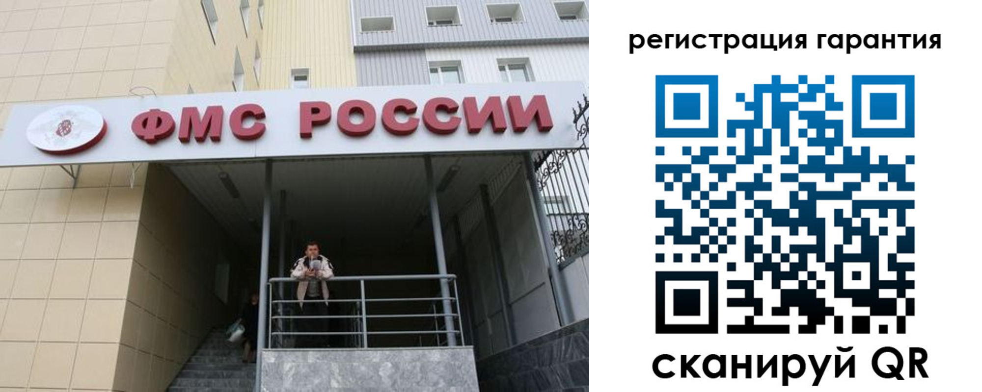 прописка штамп в Иркутске