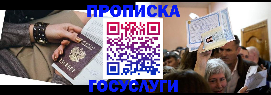 пропишу в квартире в Иркутске