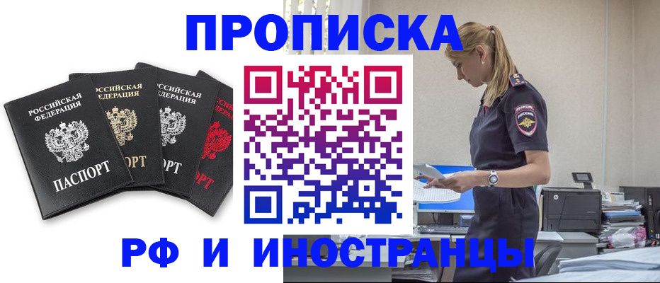 регистрация для школы в Иркутске