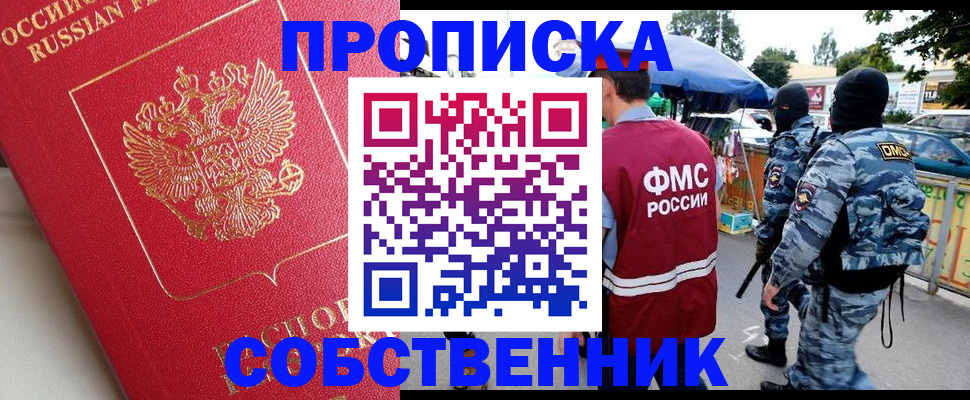 регистрация для школы в Иркутске