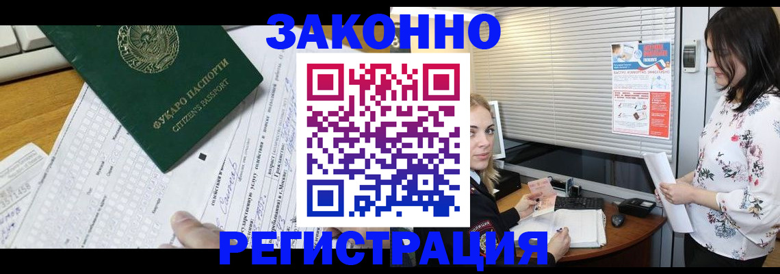 временная регистрация адрес в Иркутске